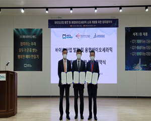 다쏘시스템, 한국세라믹기술원 등과 바이오 신소재 개발 협력하기로